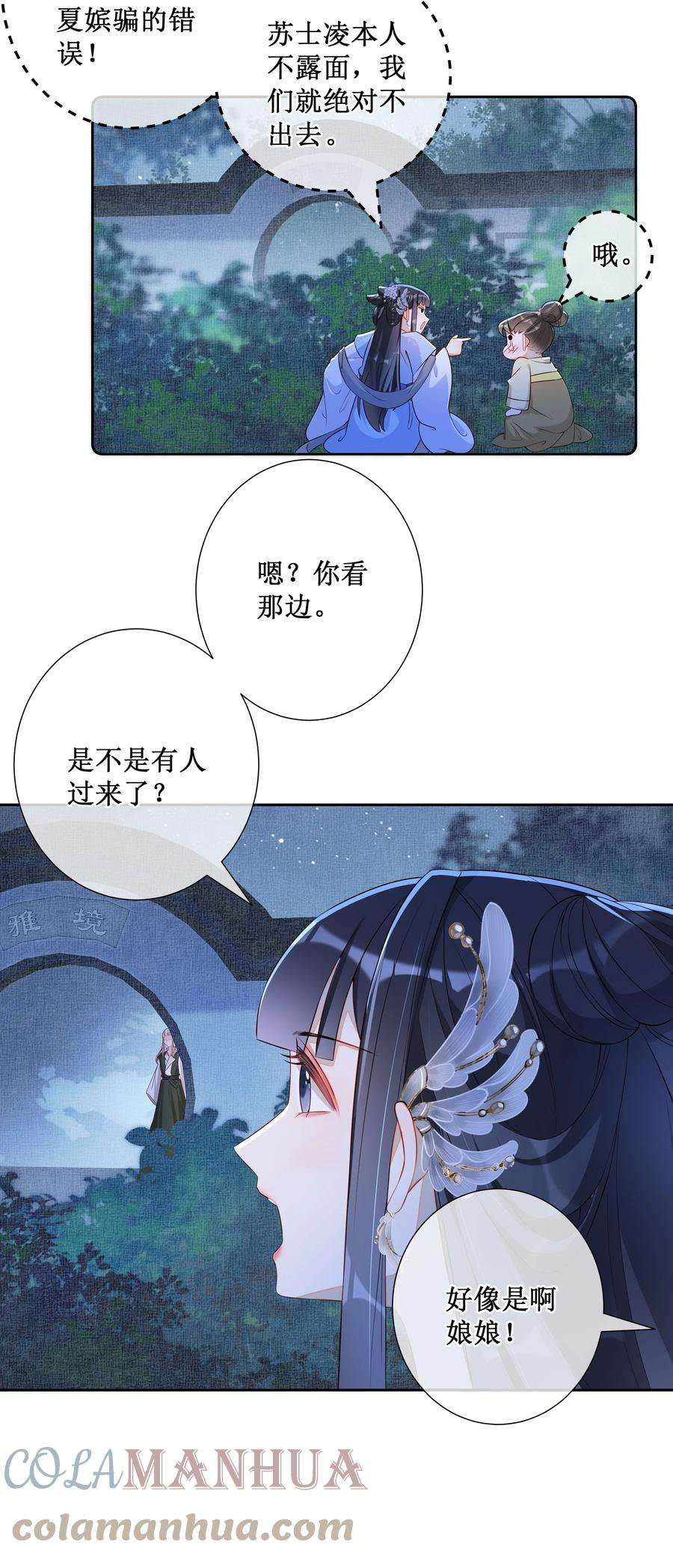 贵妃今天也要以身饲敌011 宝玉肚兜
