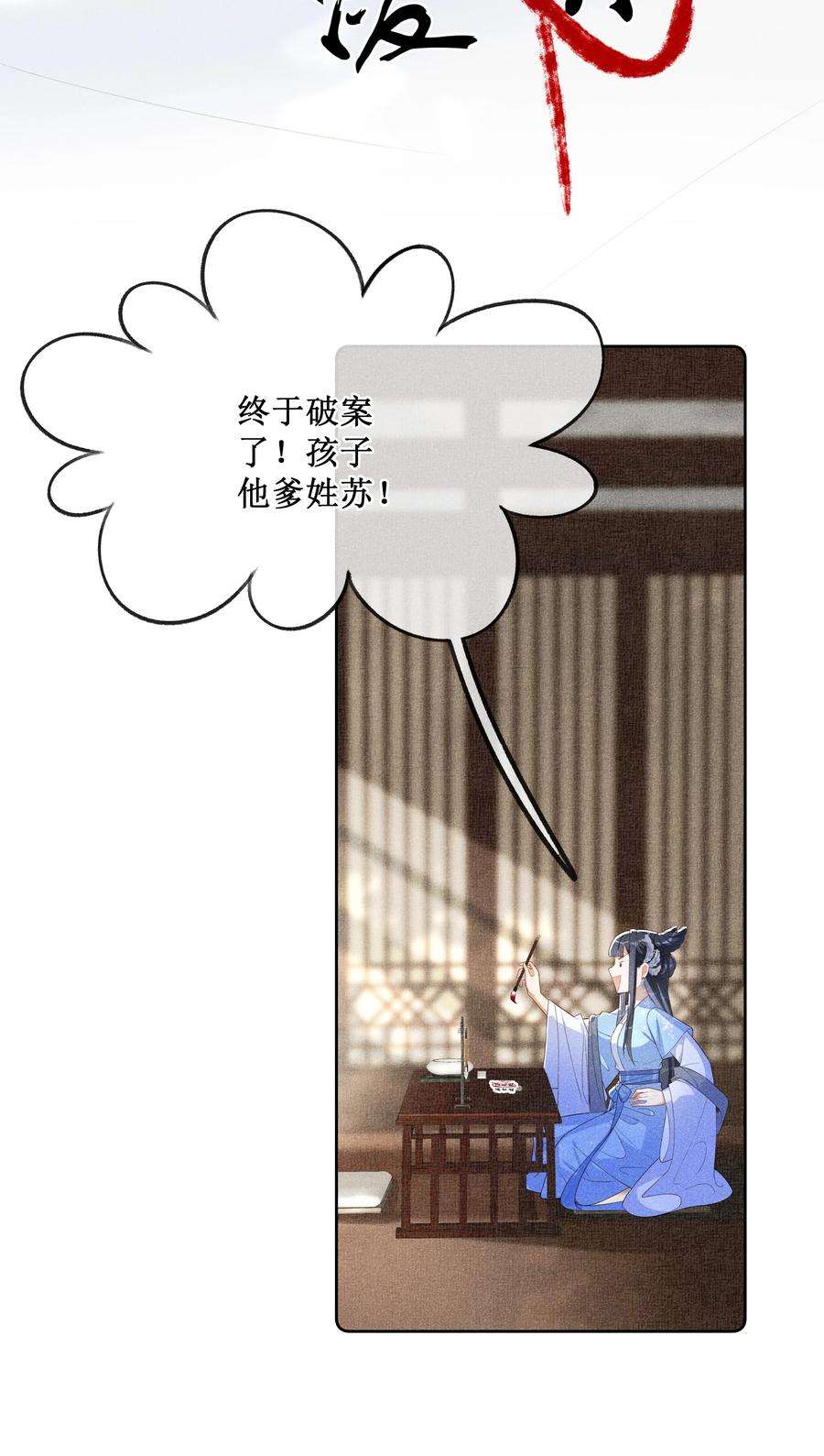贵妃今天也要以身饲敌011 宝玉肚兜
