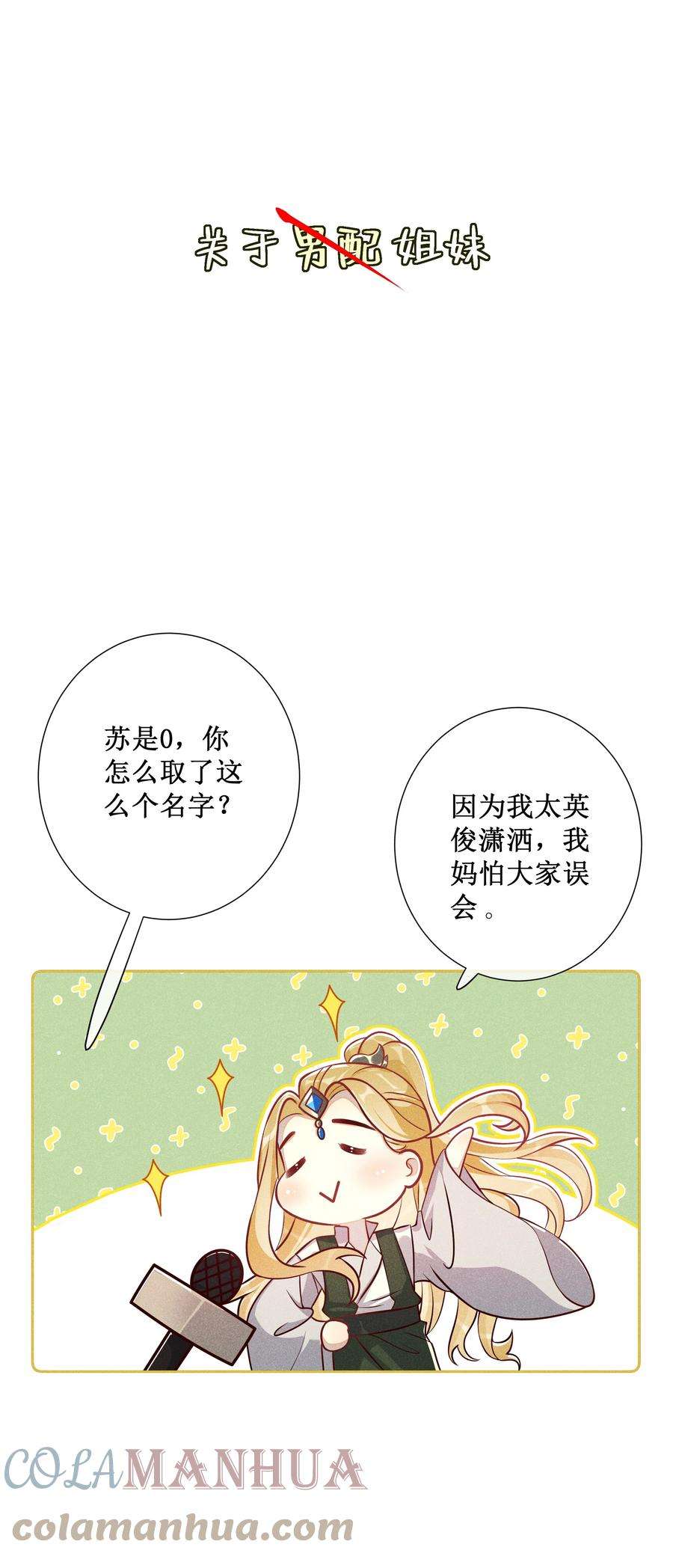 贵妃今天也要以身饲敌011 宝玉肚兜