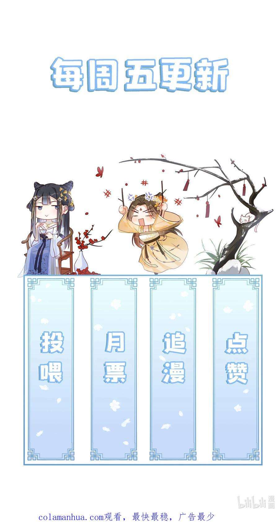 贵妃今天也要以身饲敌011 宝玉肚兜