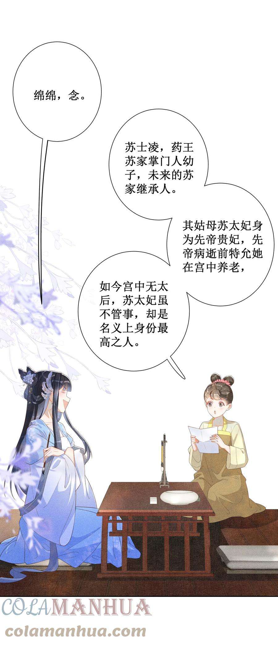 贵妃今天也要以身饲敌011 宝玉肚兜