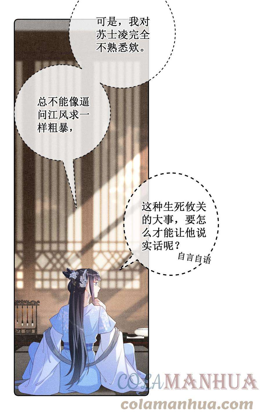 贵妃今天也要以身饲敌011 宝玉肚兜