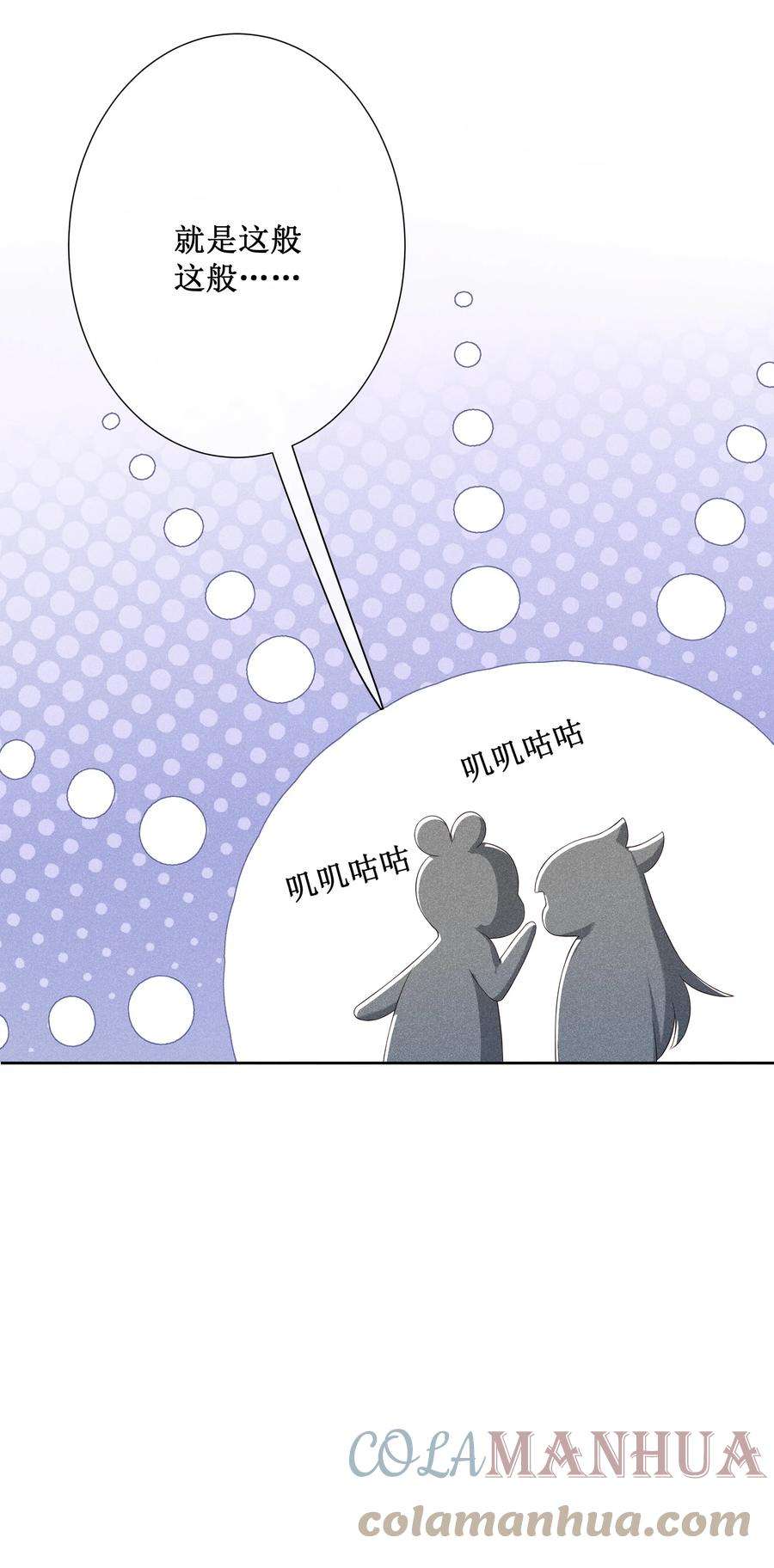 贵妃今天也要以身饲敌011 宝玉肚兜