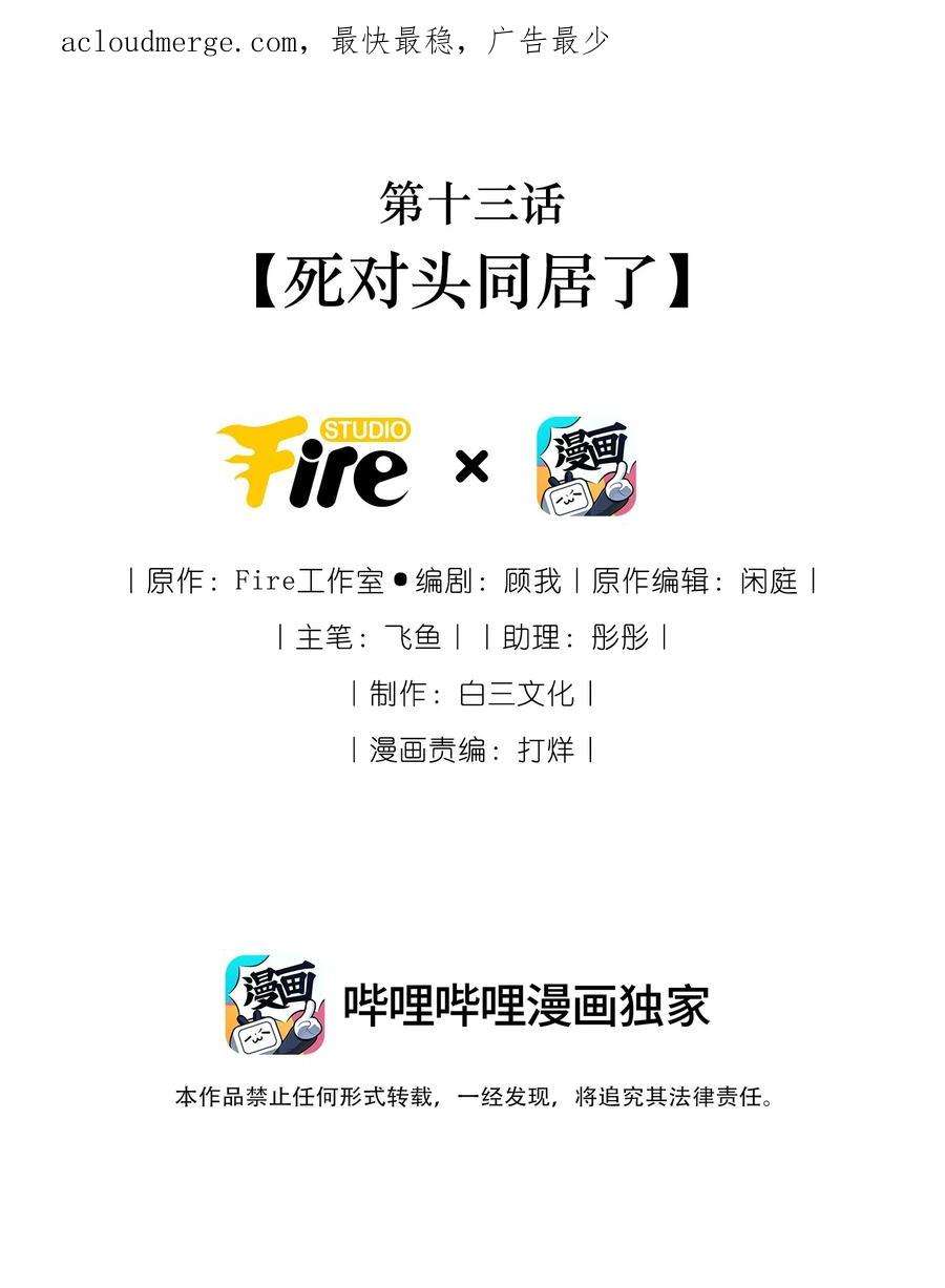 贵妃今天也要以身饲敌012 穿宝玉肚兜