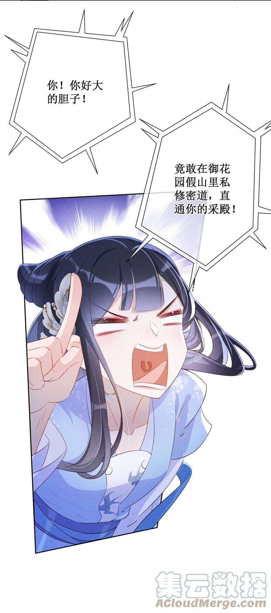 贵妃今天也要以身饲敌012 穿宝玉肚兜