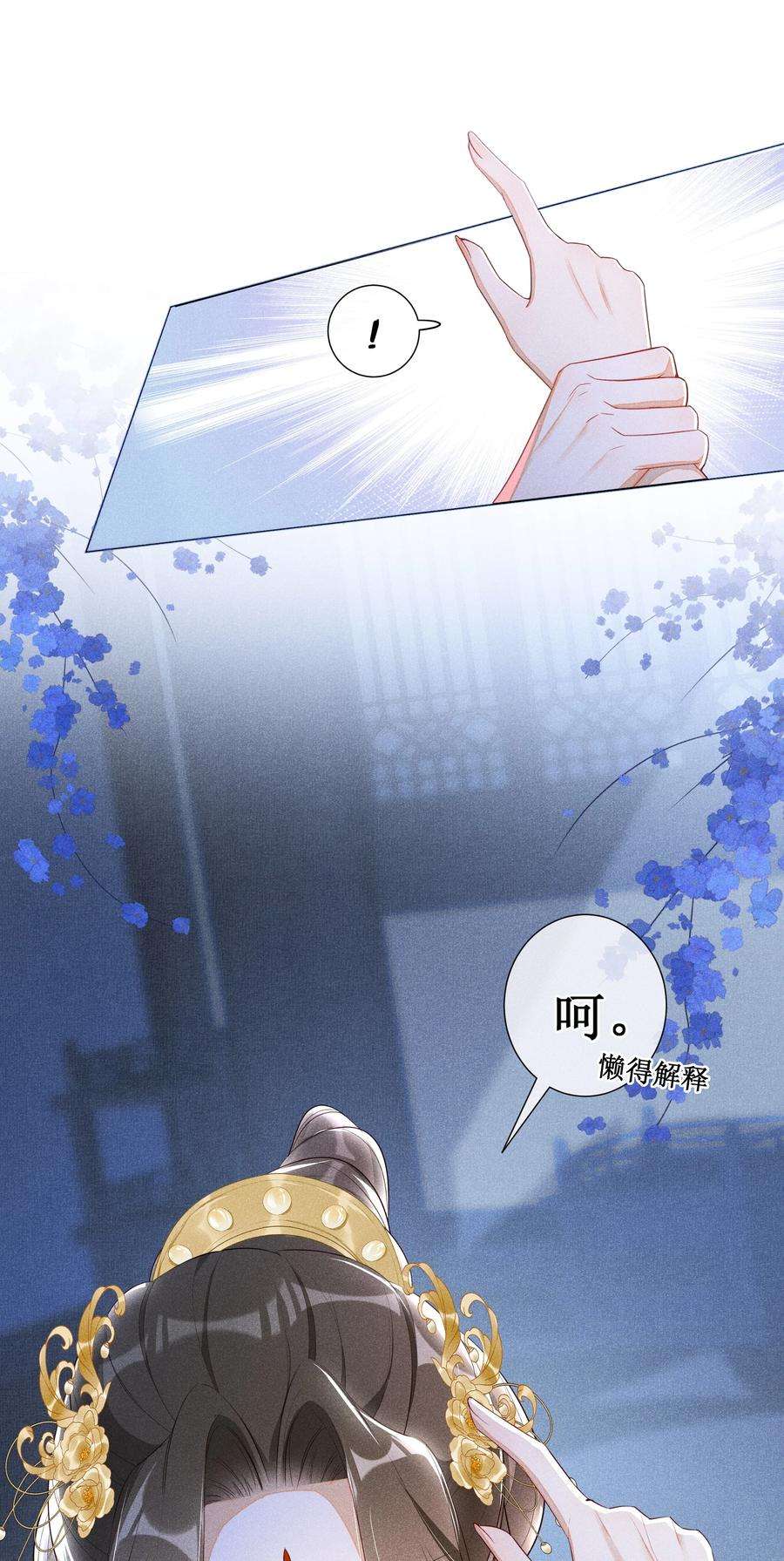 贵妃今天也要以身饲敌012 穿宝玉肚兜