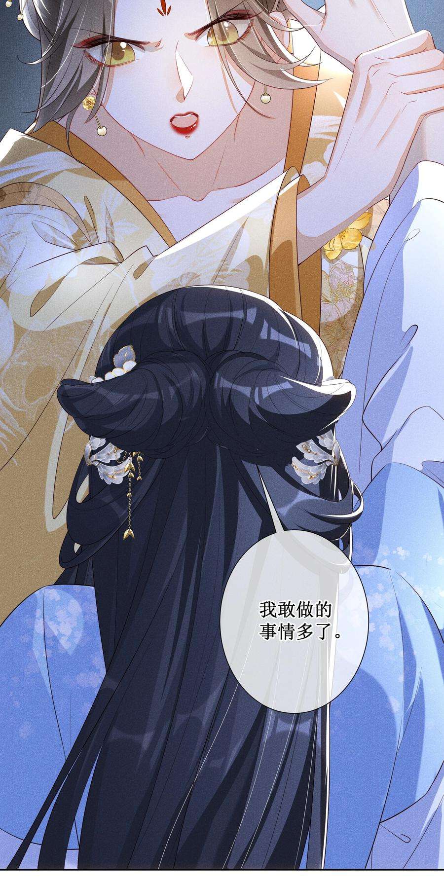 贵妃今天也要以身饲敌012 穿宝玉肚兜