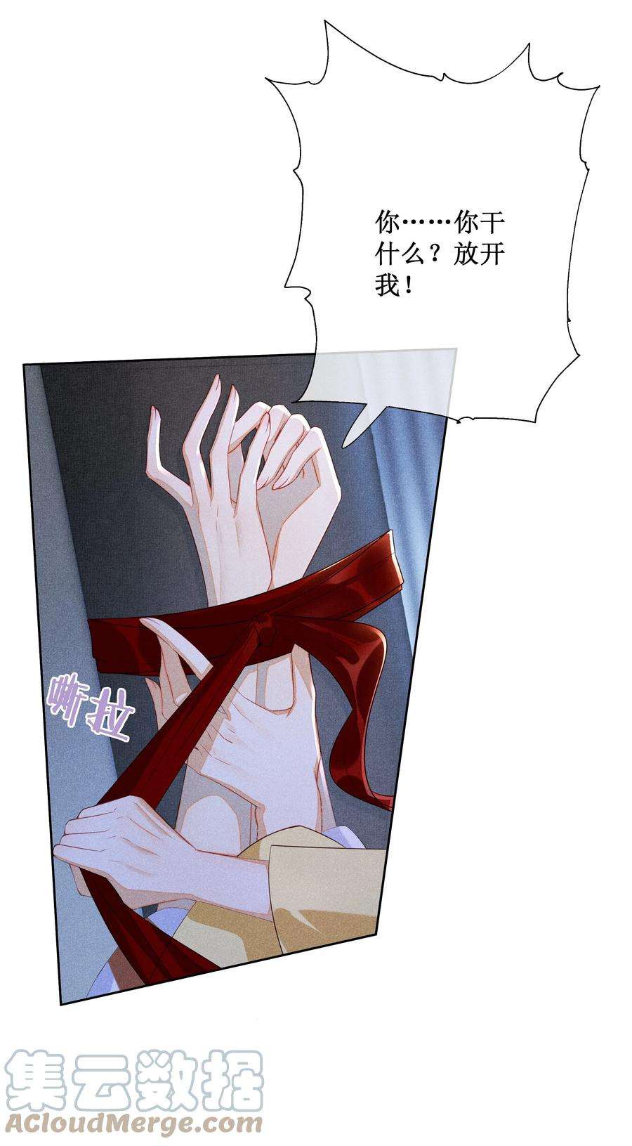 贵妃今天也要以身饲敌012 穿宝玉肚兜