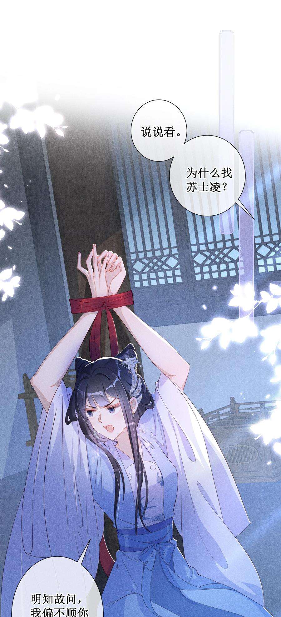 贵妃今天也要以身饲敌012 穿宝玉肚兜