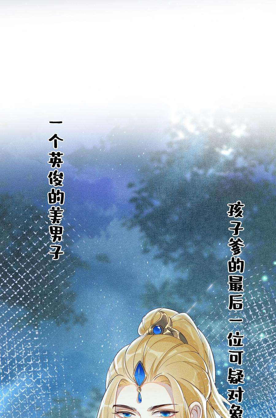 贵妃今天也要以身饲敌012 穿宝玉肚兜