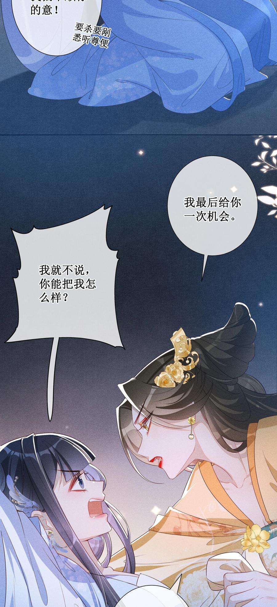 贵妃今天也要以身饲敌012 穿宝玉肚兜