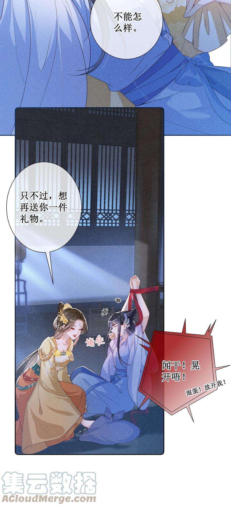 贵妃今天也要以身饲敌012 穿宝玉肚兜