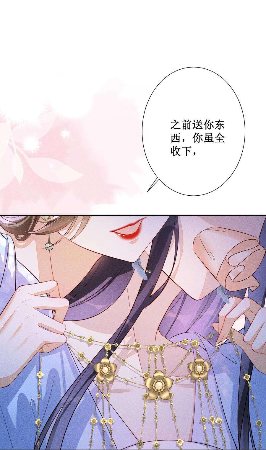 贵妃今天也要以身饲敌012 穿宝玉肚兜