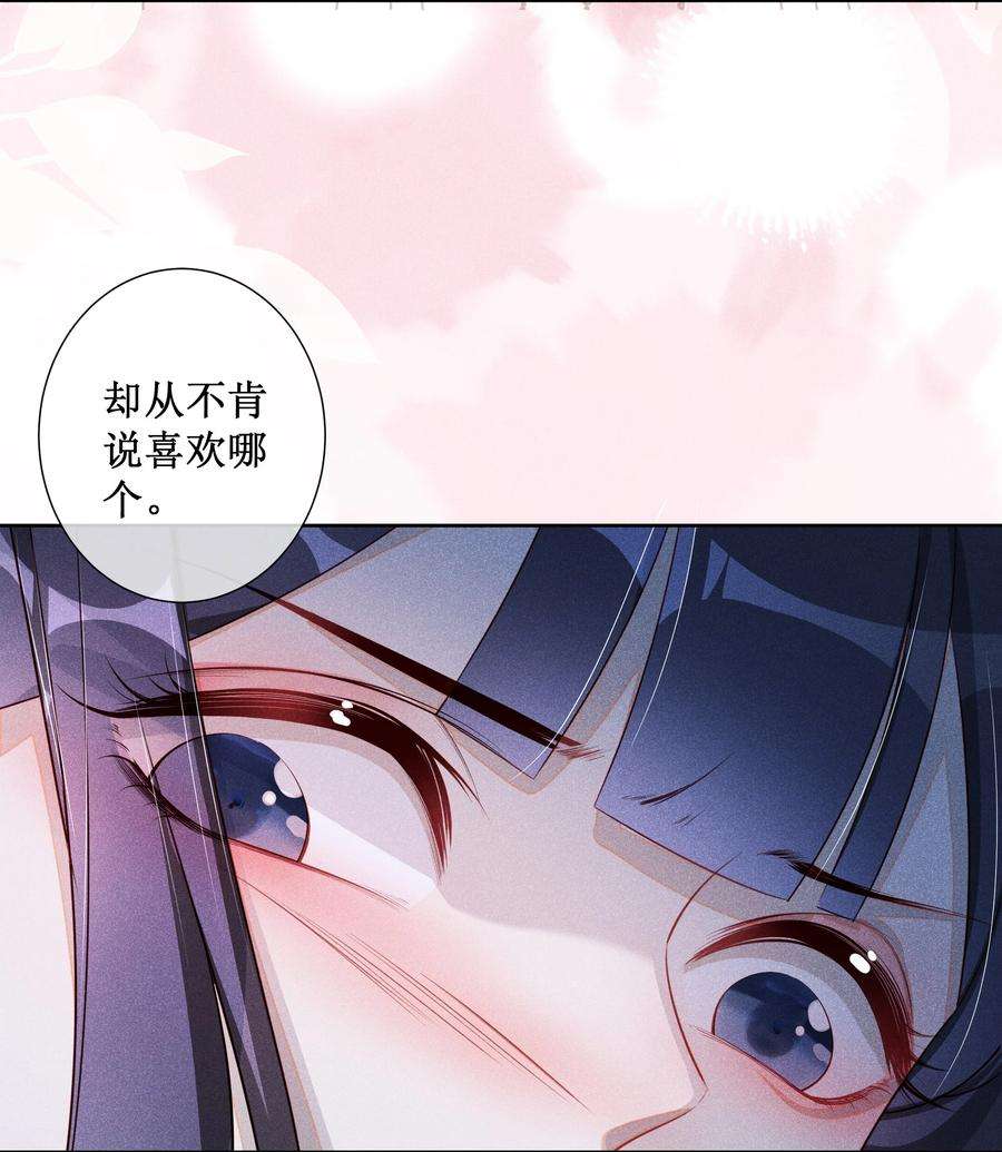 贵妃今天也要以身饲敌012 穿宝玉肚兜