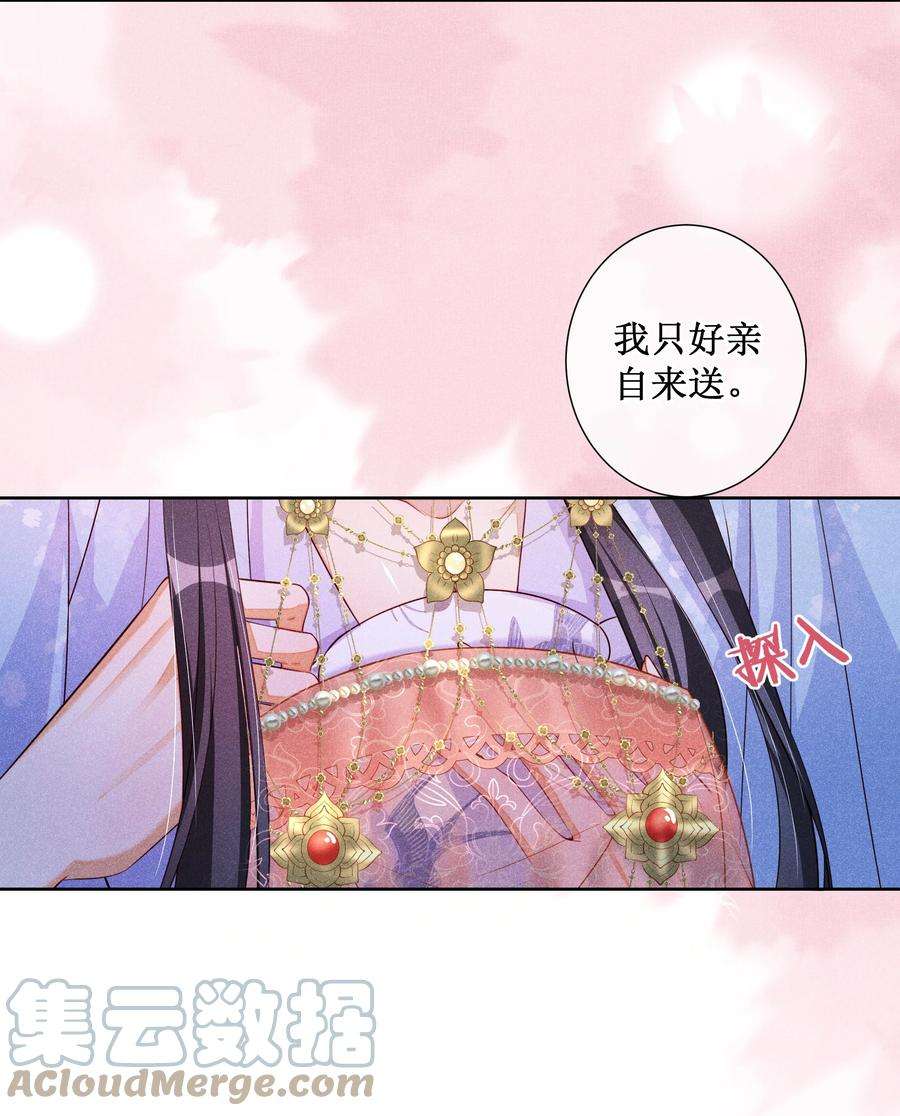 贵妃今天也要以身饲敌012 穿宝玉肚兜