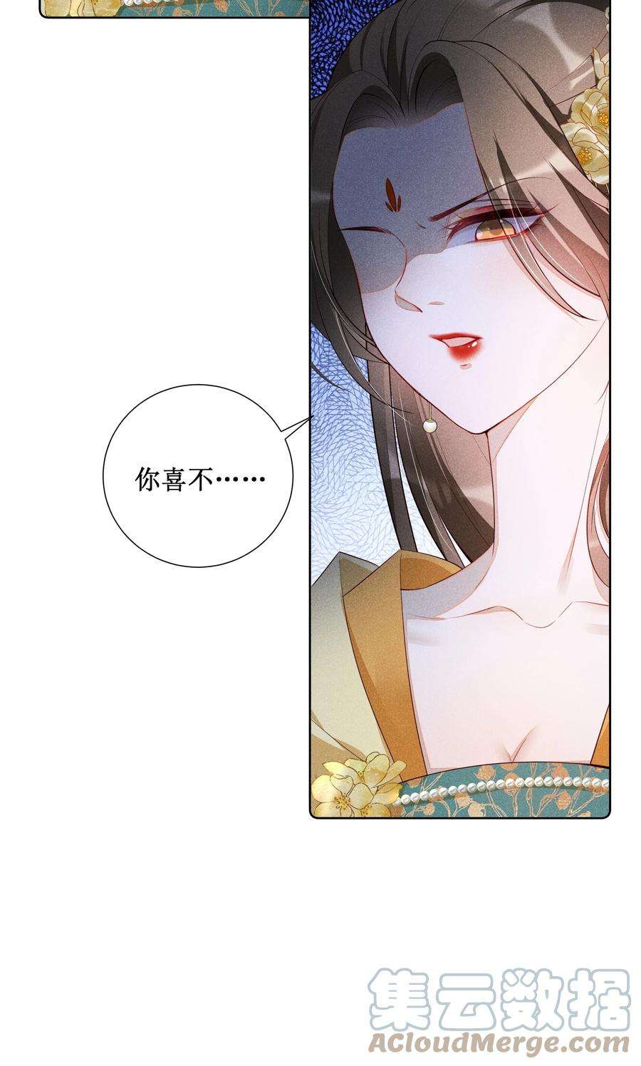 贵妃今天也要以身饲敌012 穿宝玉肚兜