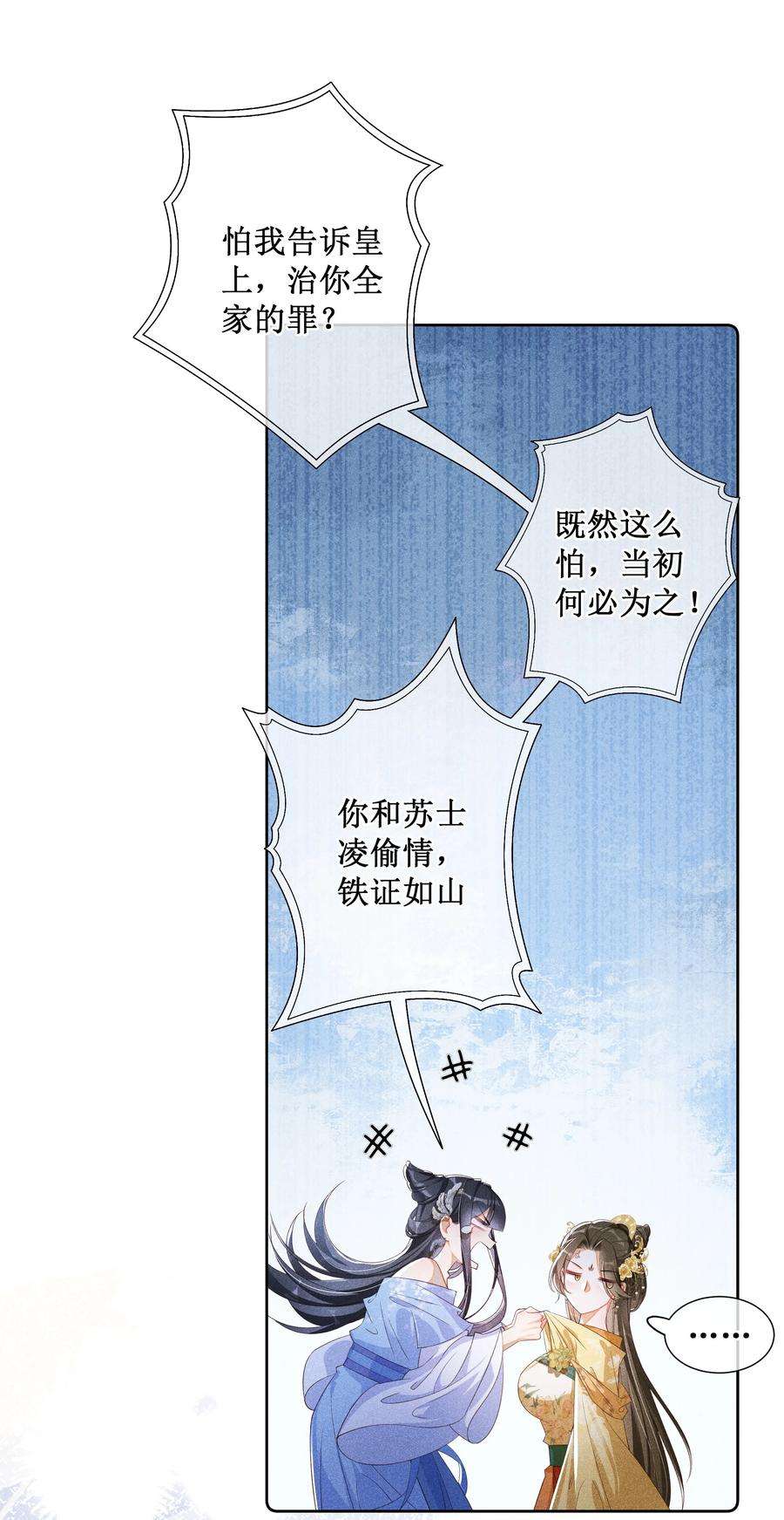 贵妃今天也要以身饲敌012 穿宝玉肚兜
