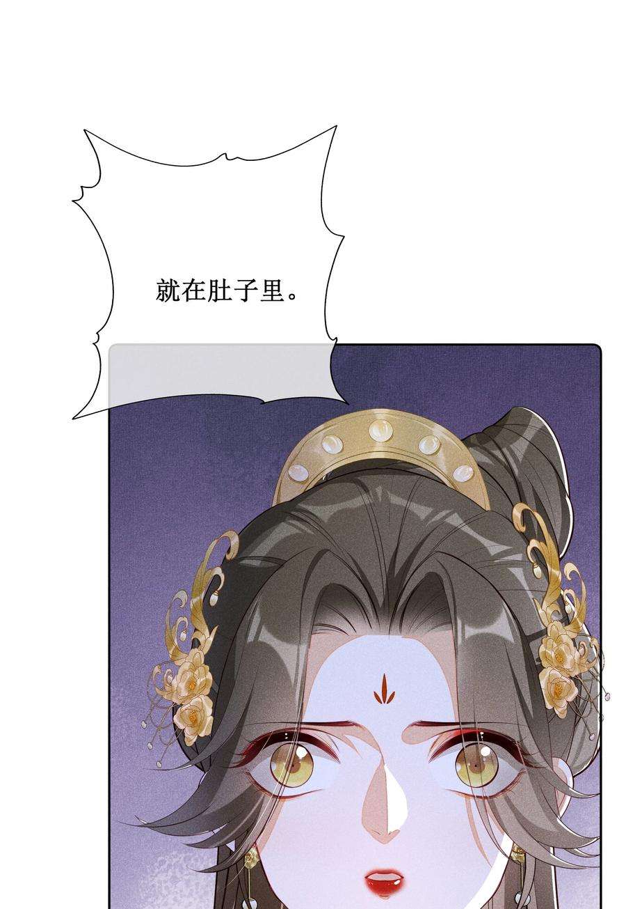 贵妃今天也要以身饲敌012 穿宝玉肚兜