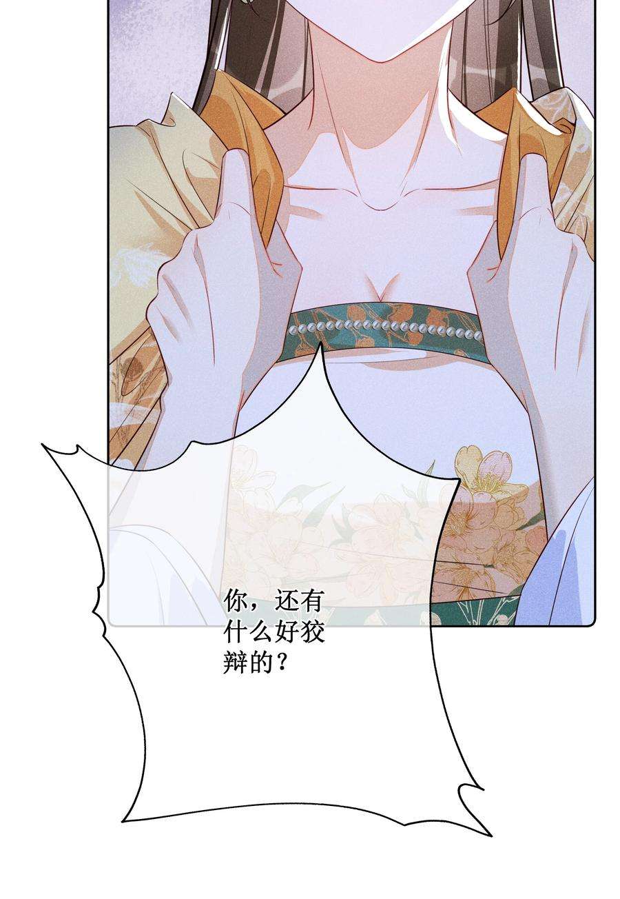 贵妃今天也要以身饲敌012 穿宝玉肚兜