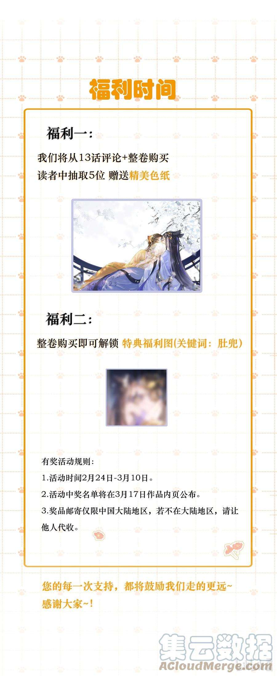 贵妃今天也要以身饲敌012 穿宝玉肚兜