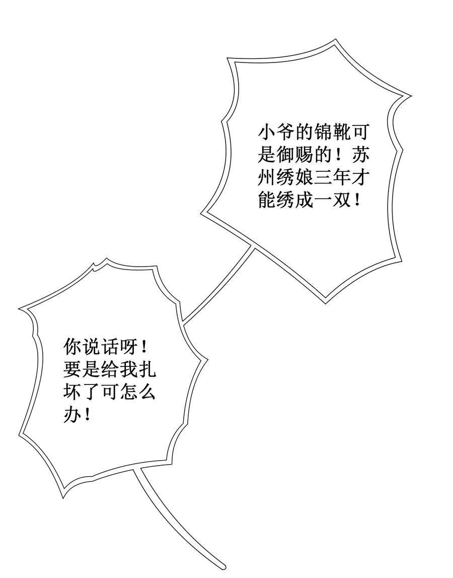 贵妃今天也要以身饲敌012 穿宝玉肚兜
