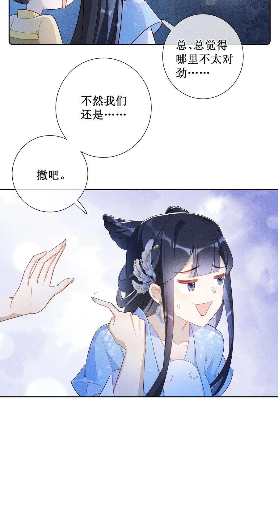 贵妃今天也要以身饲敌012 穿宝玉肚兜