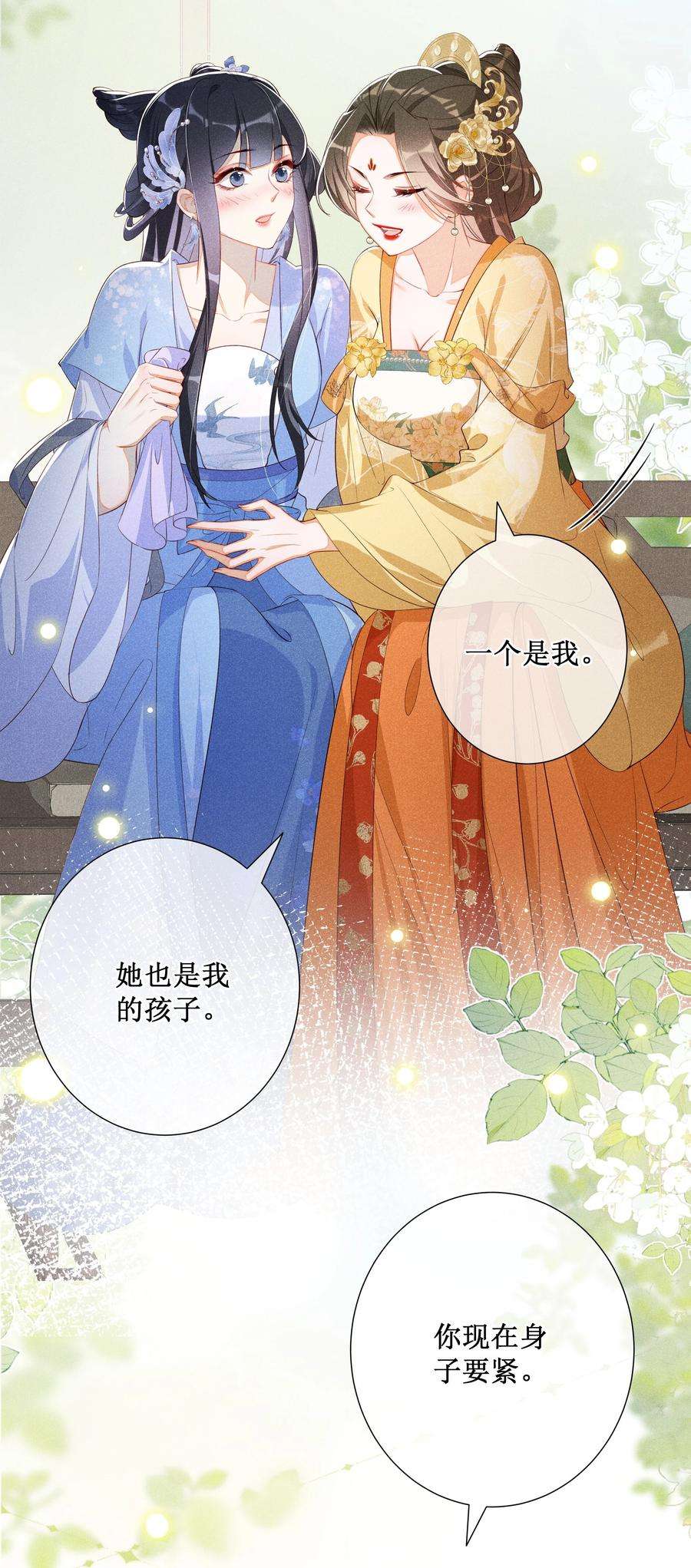 贵妃今天也要以身饲敌013 死对头同居了