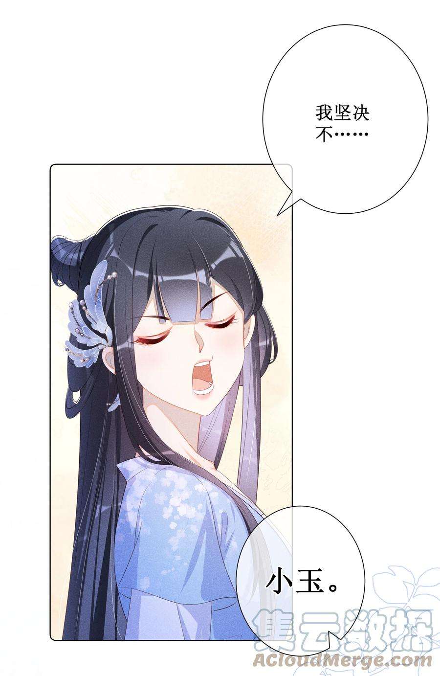 贵妃今天也要以身饲敌013 死对头同居了