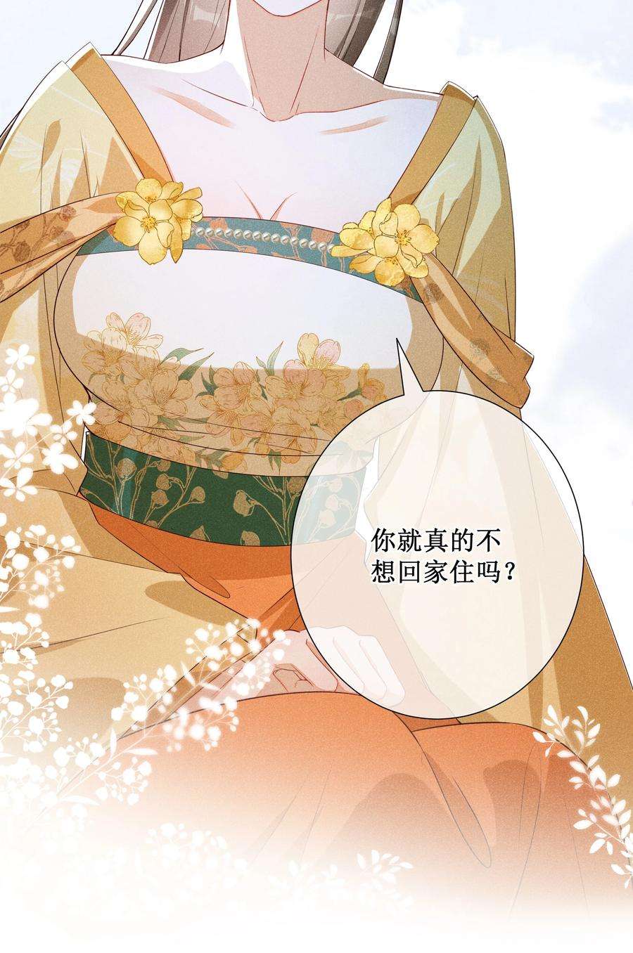 贵妃今天也要以身饲敌013 死对头同居了