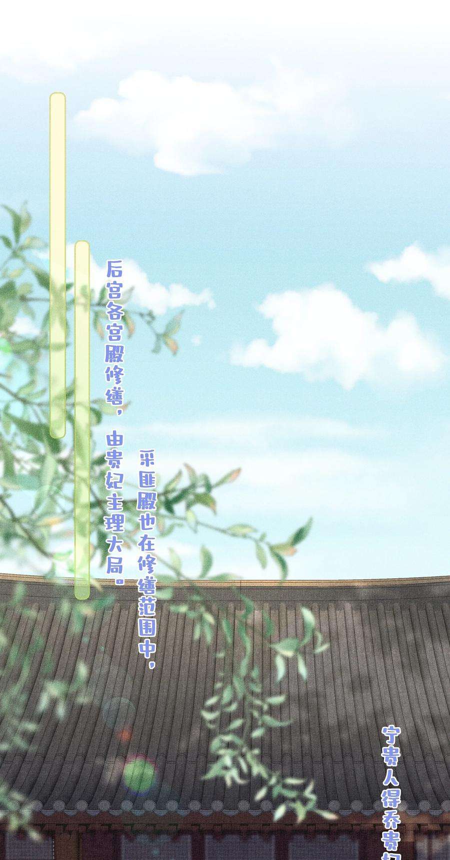 贵妃今天也要以身饲敌013 死对头同居了