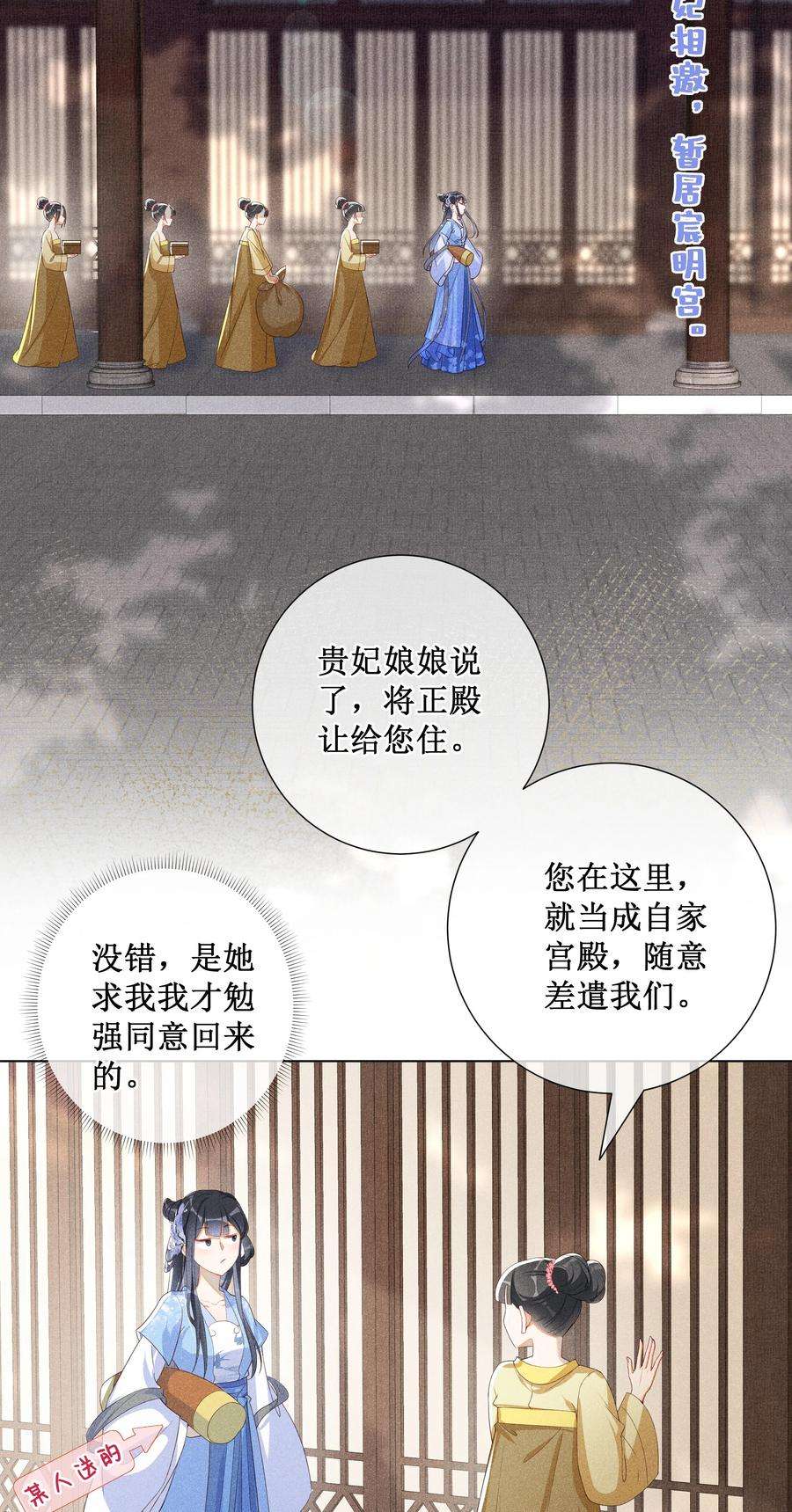 贵妃今天也要以身饲敌013 死对头同居了