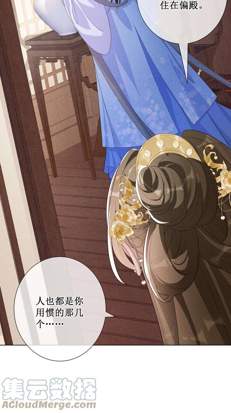 贵妃今天也要以身饲敌013 死对头同居了