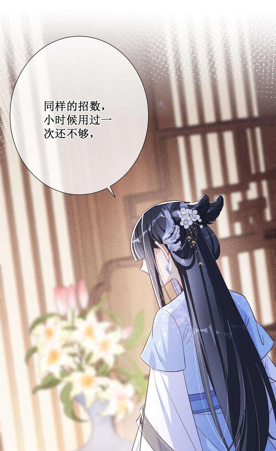 贵妃今天也要以身饲敌013 死对头同居了