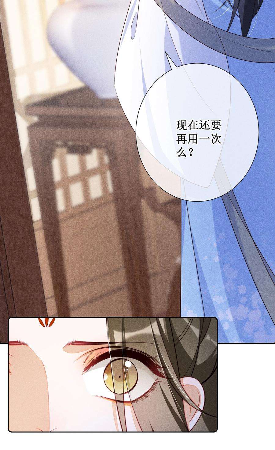 贵妃今天也要以身饲敌013 死对头同居了