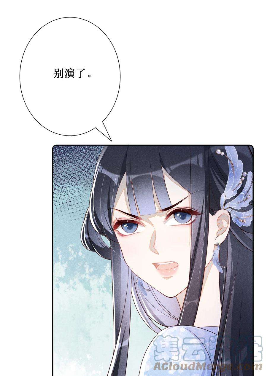 贵妃今天也要以身饲敌013 死对头同居了