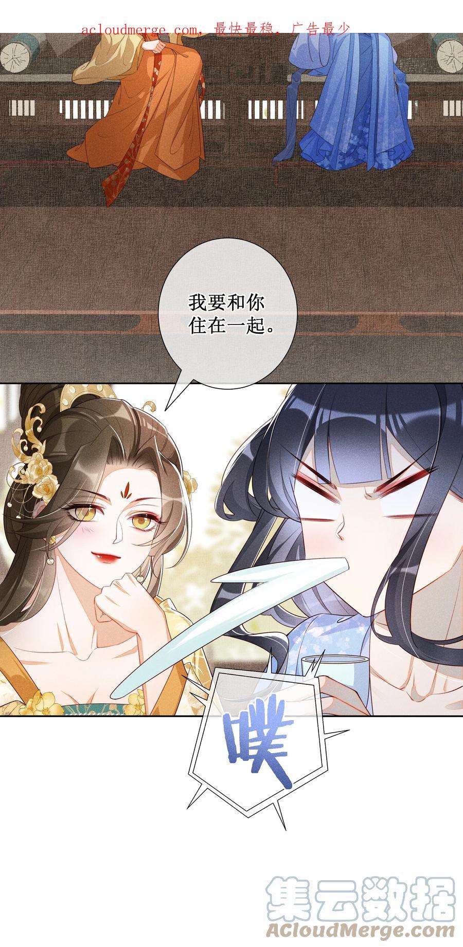 贵妃今天也要以身饲敌013 死对头同居了