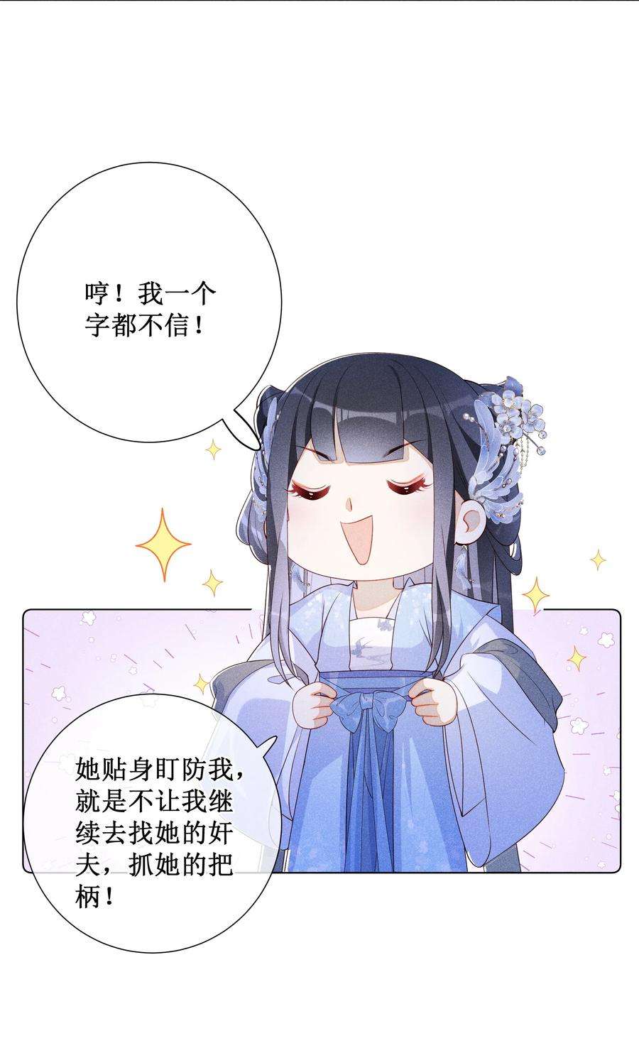 贵妃今天也要以身饲敌013 死对头同居了