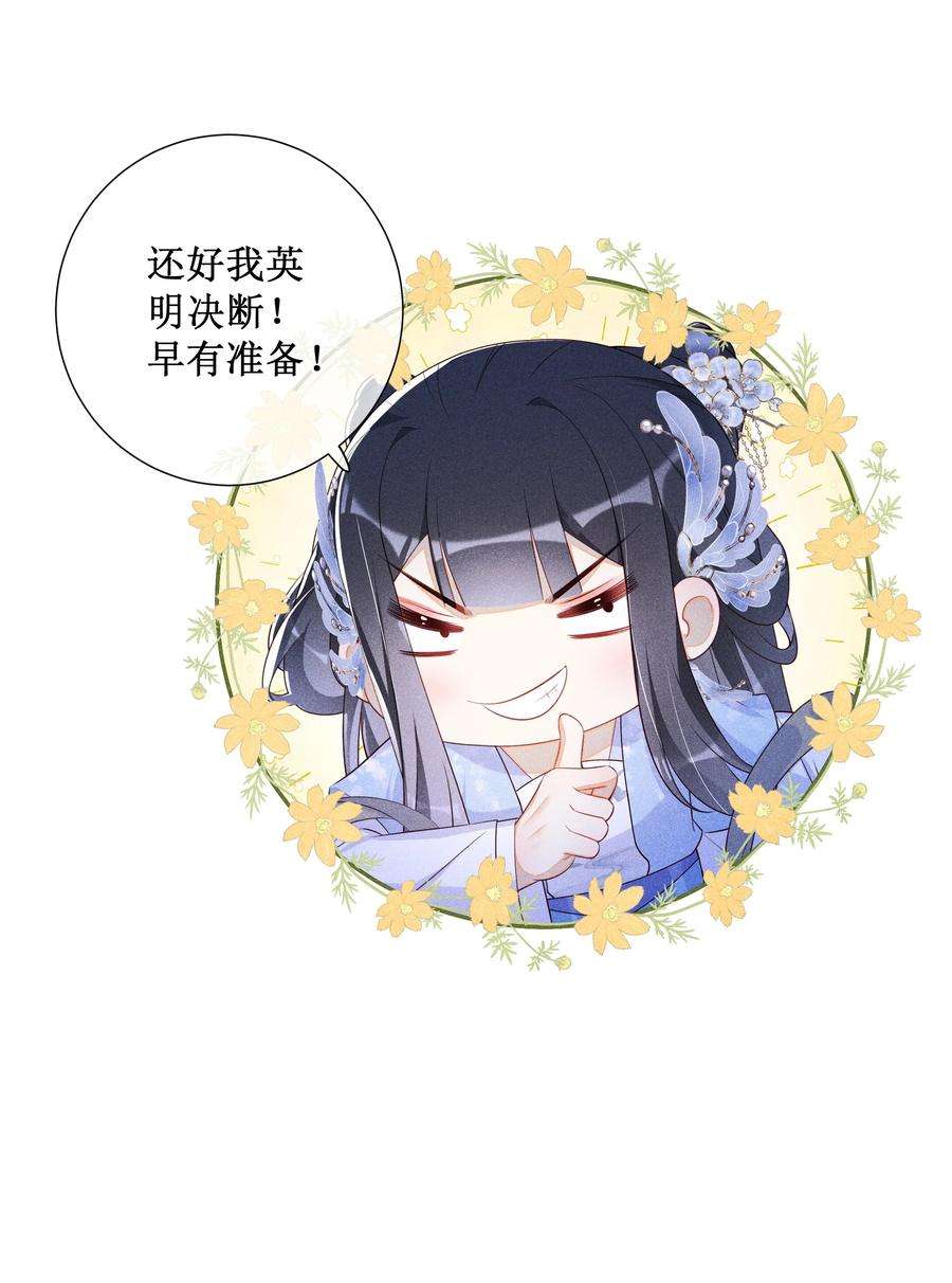 贵妃今天也要以身饲敌013 死对头同居了