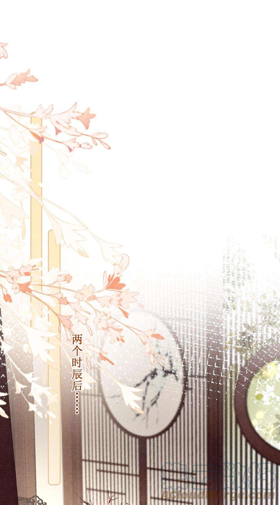 贵妃今天也要以身饲敌013 死对头同居了