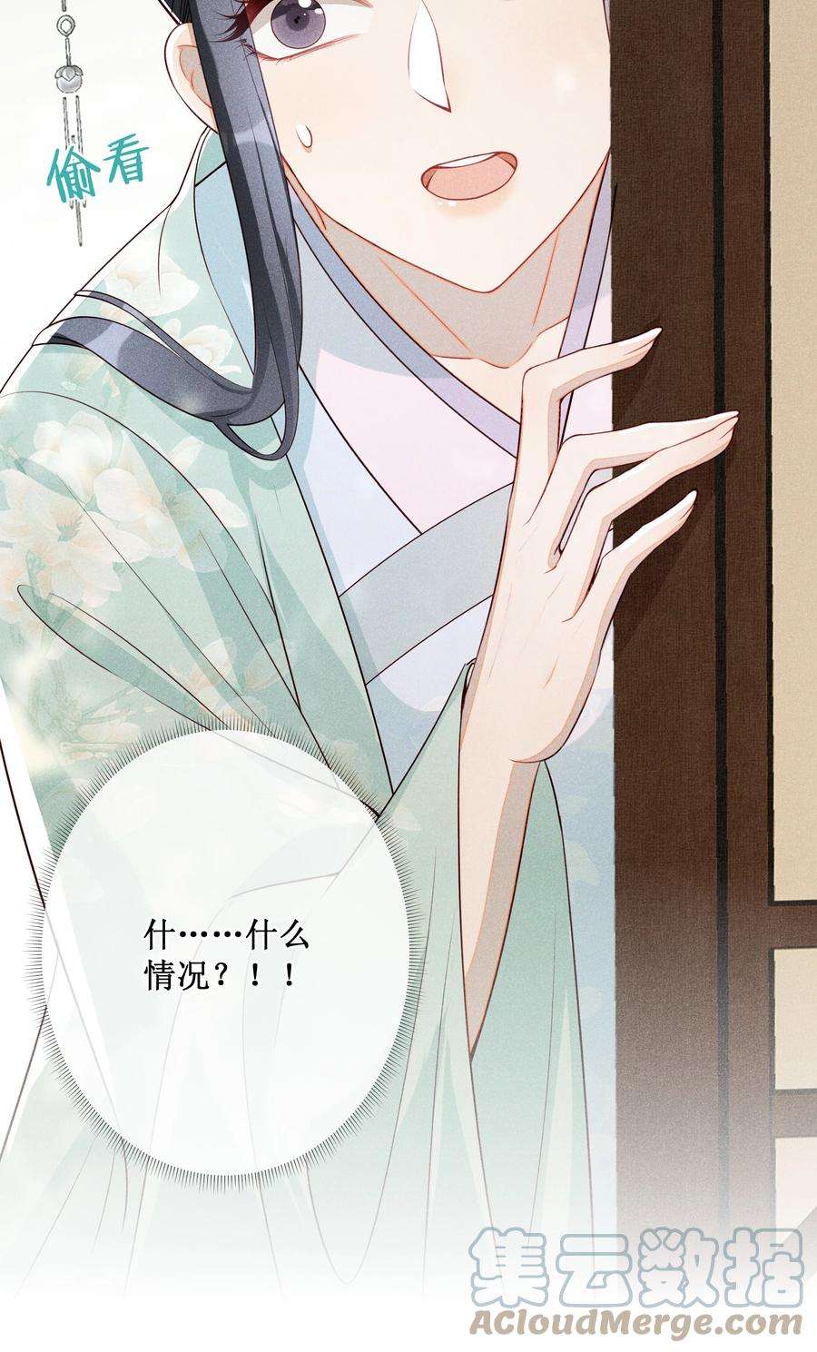 贵妃今天也要以身饲敌013 死对头同居了