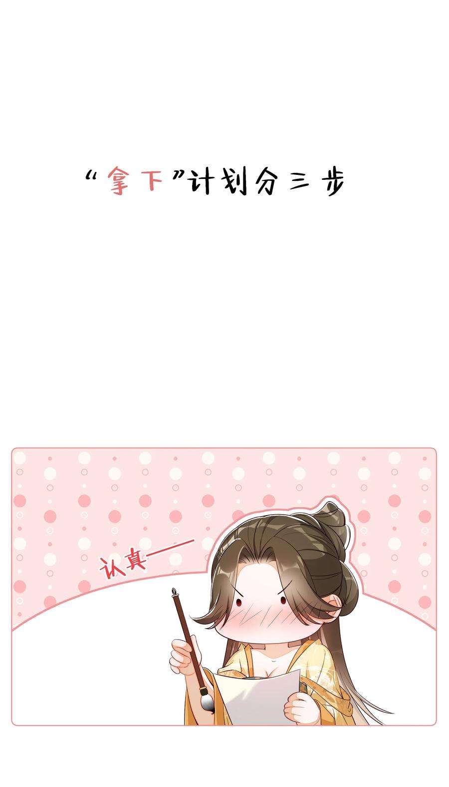 贵妃今天也要以身饲敌013 死对头同居了