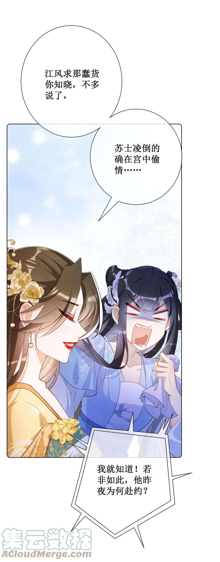 贵妃今天也要以身饲敌013 死对头同居了