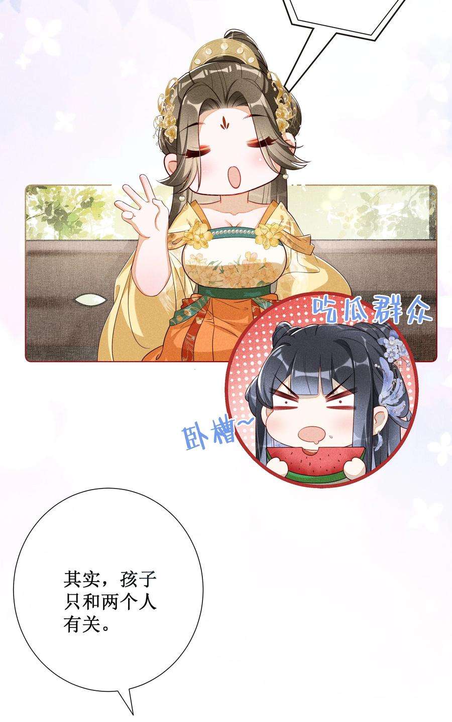 贵妃今天也要以身饲敌013 死对头同居了