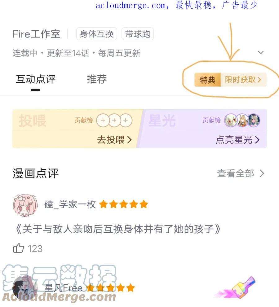 贵妃今天也要以身饲敌特典领取 教程