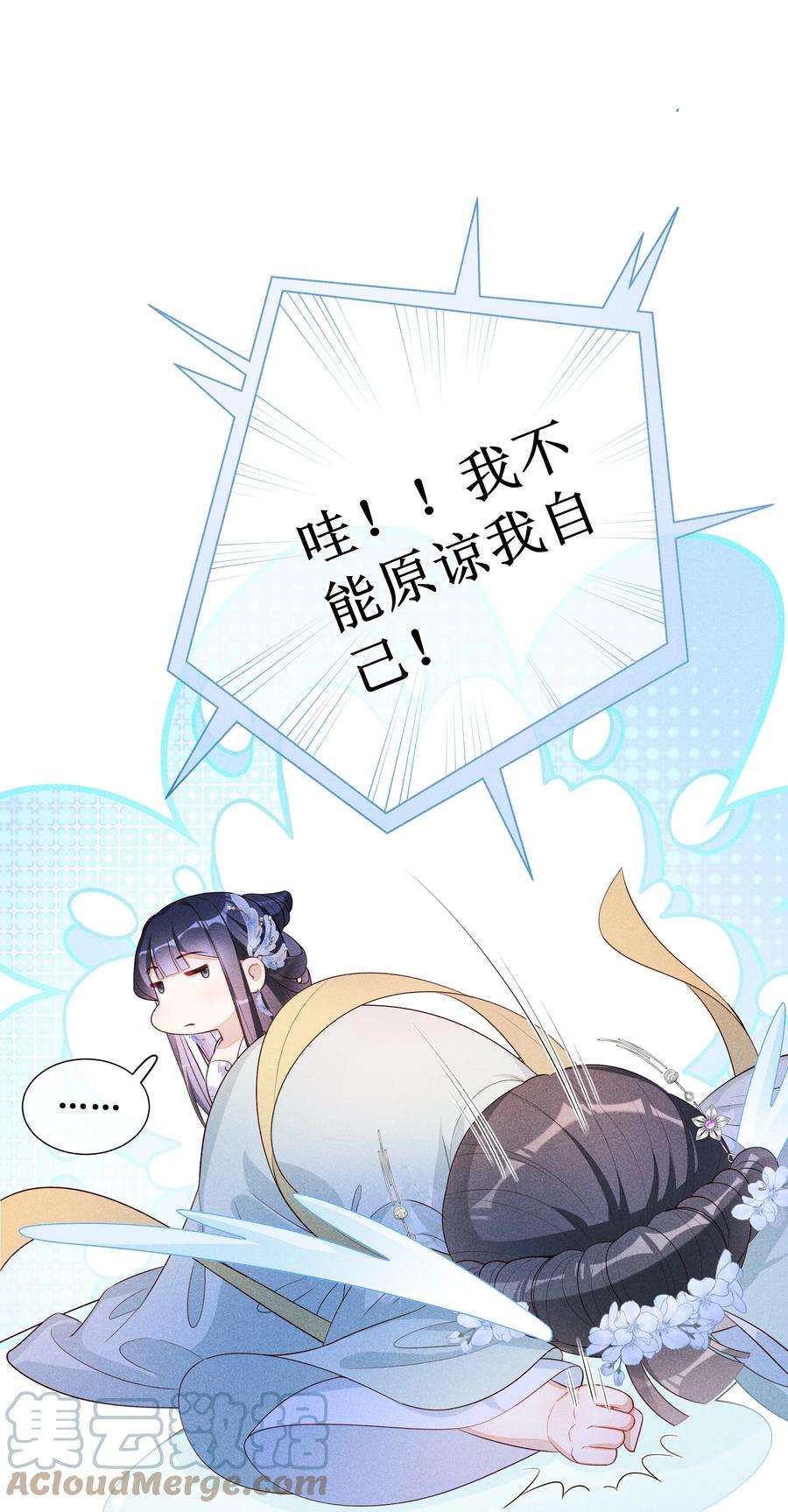 贵妃今天也要以身饲敌014 宫中怀孕秘闻
