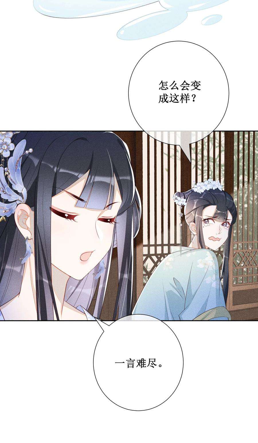 贵妃今天也要以身饲敌014 宫中怀孕秘闻