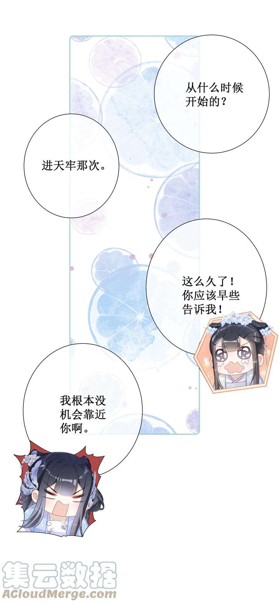 贵妃今天也要以身饲敌014 宫中怀孕秘闻