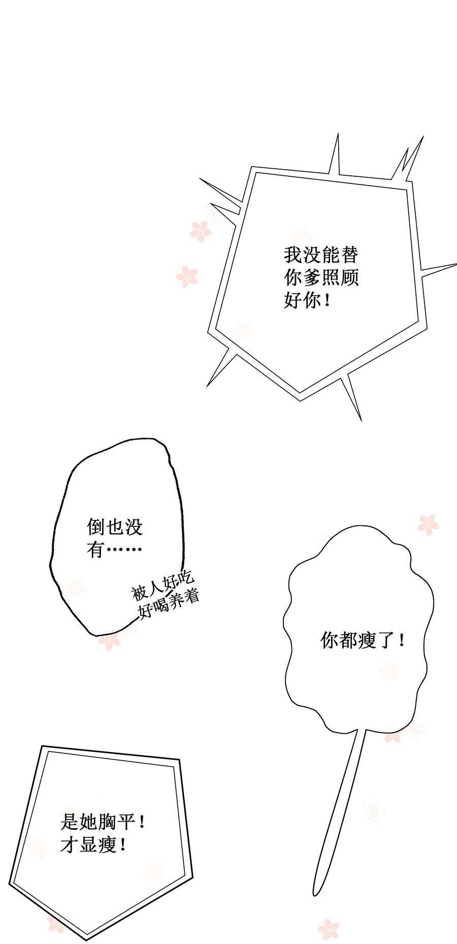 贵妃今天也要以身饲敌014 宫中怀孕秘闻