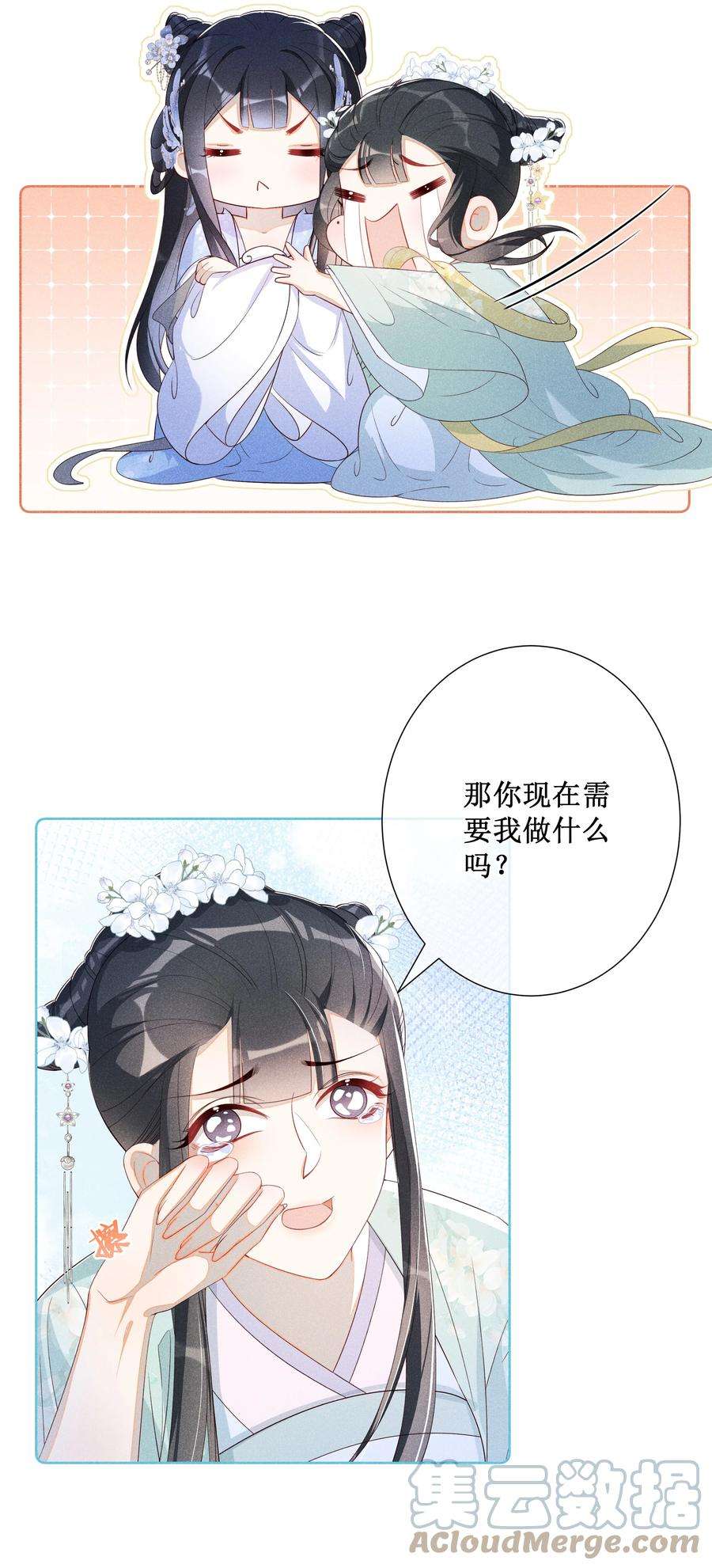 贵妃今天也要以身饲敌014 宫中怀孕秘闻
