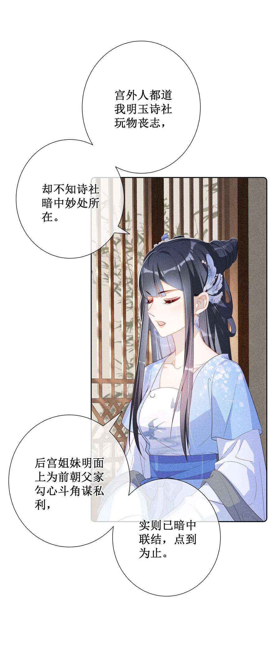 贵妃今天也要以身饲敌014 宫中怀孕秘闻